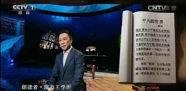 在线观看朗读者第五期,心灵共鸣的篇章 第1张 在线观看朗读者第五期,心灵共鸣的篇章 第1张