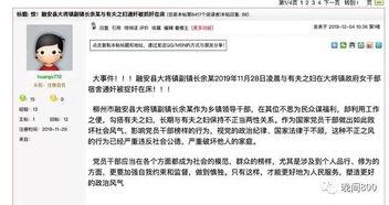 广西新闻爆料找谁举报,揭秘如何有效举报线索 第1张 广西新闻爆料找谁举报,揭秘如何有效举报线索 第1张